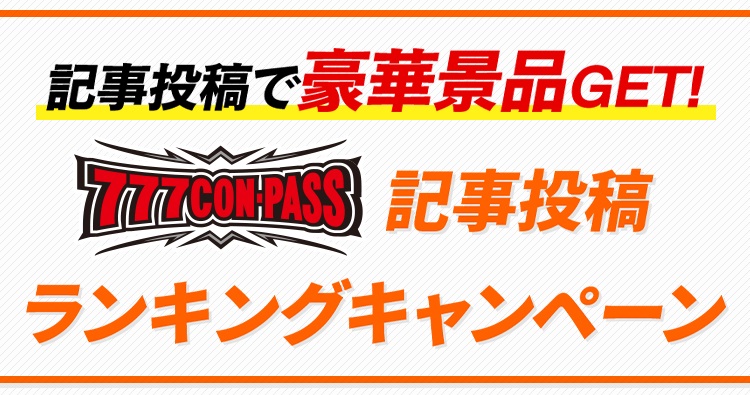 記事投稿で目指せ総額100万円！