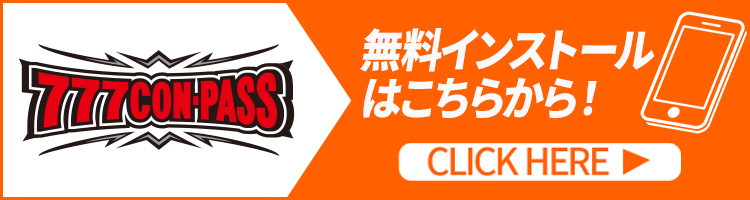 無料インストールはこちら