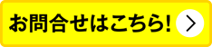 無料で導入する