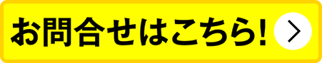 無料で導入する