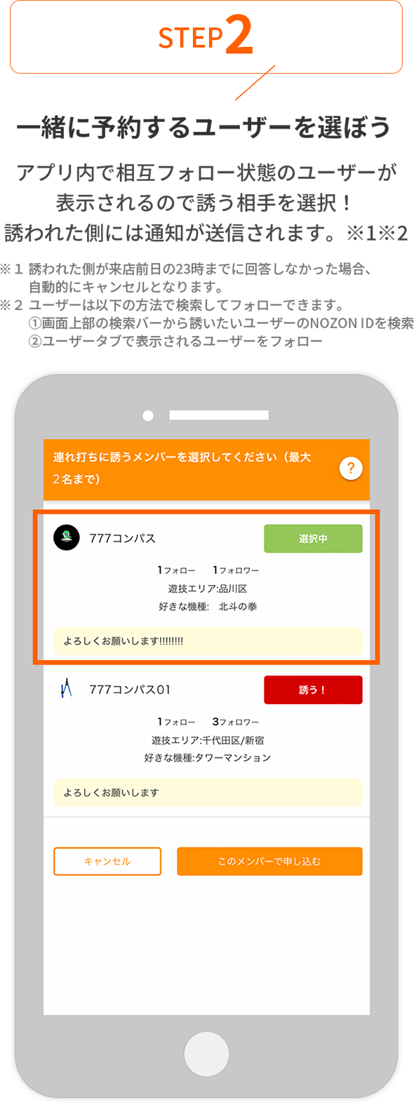 STEP2