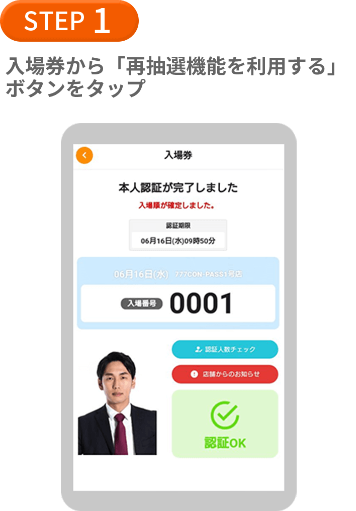 新機能追加でプレミアムサービスがさらに魅力的になりました!|777CON-PASS 新機能追加でプレミアムサービスがさらに魅力的になりました!|777CON-PASS